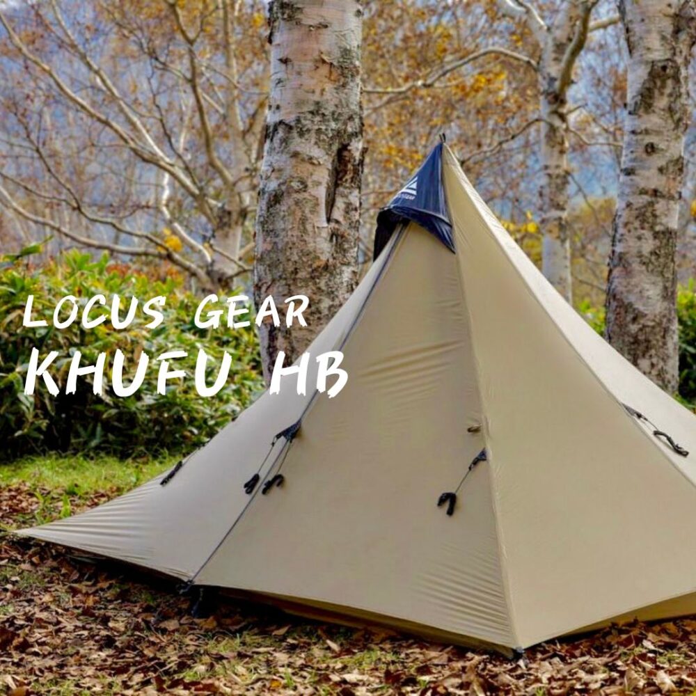 ローカスギア Khufu HB セットフットプリント付 Locus gear - テント